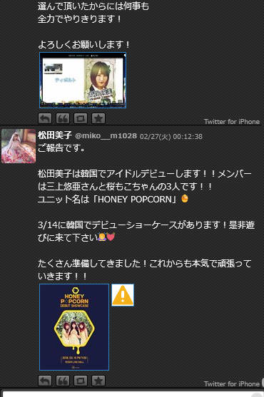 【画像あり】 すぐにツイ消ししたけど何これ【NMB48】