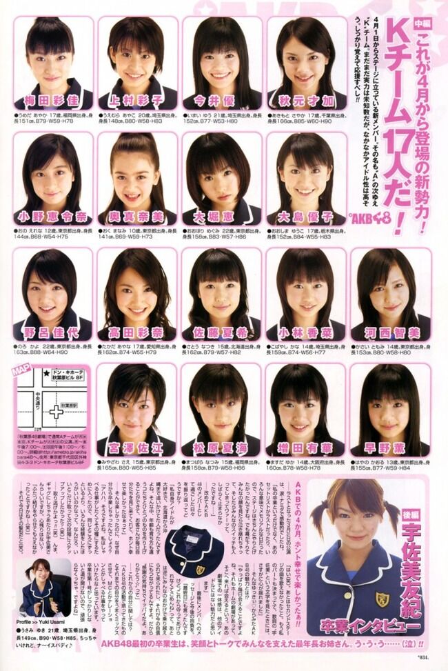 【朗報】AKB48 2期生デビュー20周年記念イベント開催決定！！
