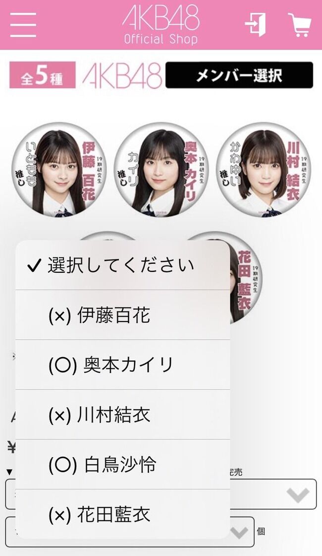 【朗報】AKB48 第19期生　応援グッズが完売続出！！【応援バッチ】