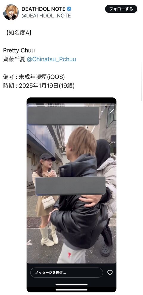 【闇深】今話題のアイドルグループ「Pretty Chuu」さん、今度はメンバーの未成年喫煙が暴露されてしまう