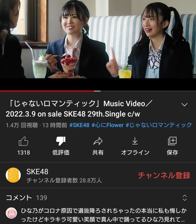 【悲報】東南アジアで巻き起こった空前のSKE48ブームが現地時間26日24時をもって終了した模様・・・【SKE48 29thシングル 心にFlower】
