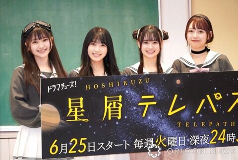 【朗報】AKB48主演ドラマ『星屑テレパス』　僕夏とイコラブを上回ってしまうw w w w w w w w w w w