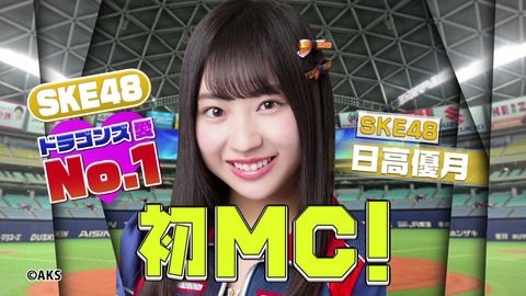 【朗報】SKE48またまた新番組開始「ぶらぶら！D級ウォーカー」