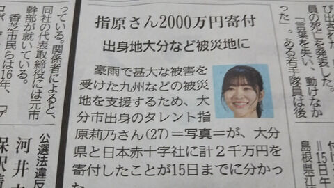 【朗報】国民的アイドル乃木坂46さんが1千万円を寄付【新型コロナ】