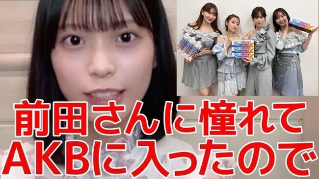 【AKB48】高橋みなみ「可愛く映ろうとするな。表情崩れても良いぐらい元気に楽しめ」と現役アイドルにアドバイスしてしまう【新井彩永】