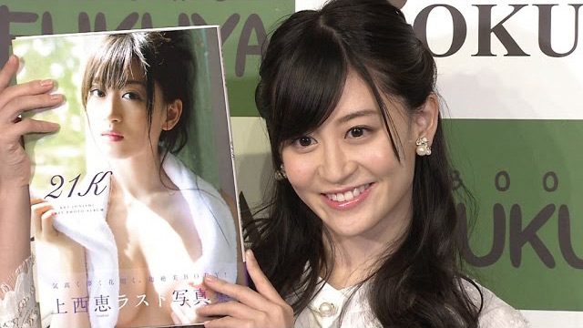 [動画] NMB48上西恵、写真集は「ビーナスやん！」（時事通信社）