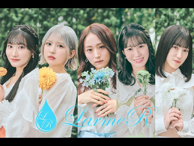 【朗報】元AKB48坂口渚沙c率いるラルメールのデビュー曲が神曲と話題に?【LarmeR 1st この雫は、海を越える。】
