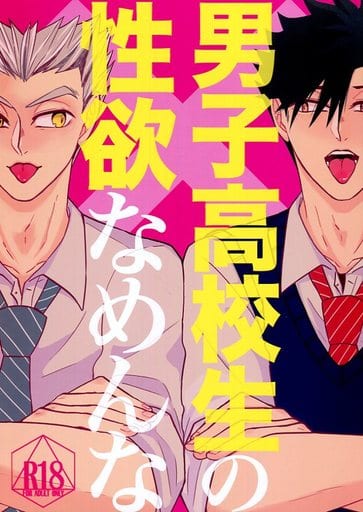「性欲を抑えられず」路上にいた49・18・23歳女性3人の胸を30分間に次々と触った疑いで男子高校生(17)を逮捕