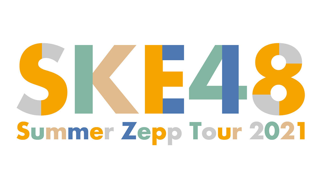 「SKE48 Zepp Tour 2021 特別配信」青木詩織・鈴木愛菜・中野愛理が生配信!【2021.7.30 20:30〜 SHOWROOM】