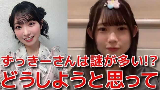 【AKB48】太田有紀「ずっきーさんと何を話そう。むずくない？はしゃいでる姿見たことない。プライベート謎」【ゆきたん・山内瑞葵】