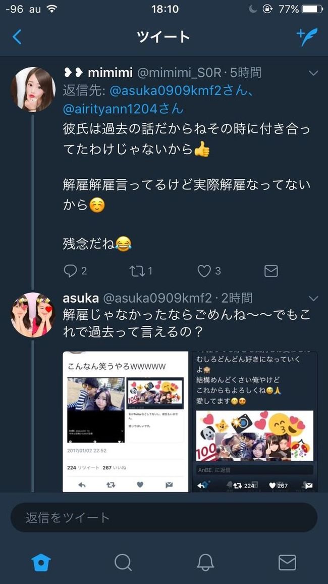 【元AKB48】元チーム8吉野未優さん、女オタの煽りをスルーできずマジギレ！！！