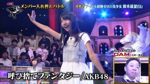 【朗報】 地上波で、「 呼び捨てファンタジー」が流れるw w w w w w w w w w w