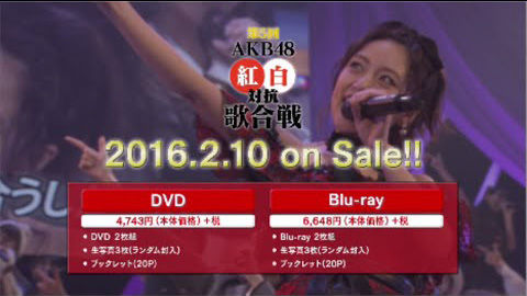 [動画] 「第5回AKB48紅白対抗歌合戦」DVD＆Blu-rayダイジェスト映像公開！