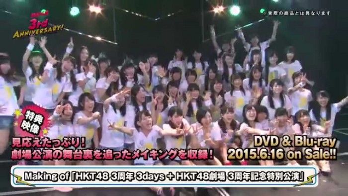 [動画] 「HKT48 3周年 3days ＋ HKT48劇場 3周年記念特別公演」ダイジェスト映像公開！
