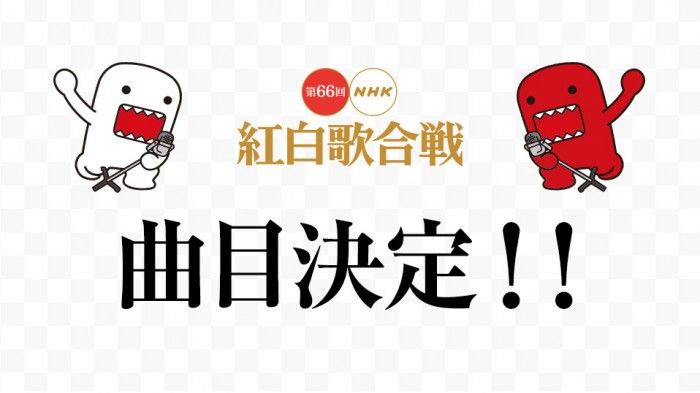 「第66回NHK紅白歌合戦」曲目決定！AKB48「10周年記念メドレー」＆NMB48「365日の紙飛行機」