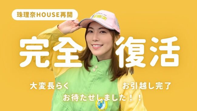 【大ニュース】松井珠理奈さん、YouTube再開【元SKE48】