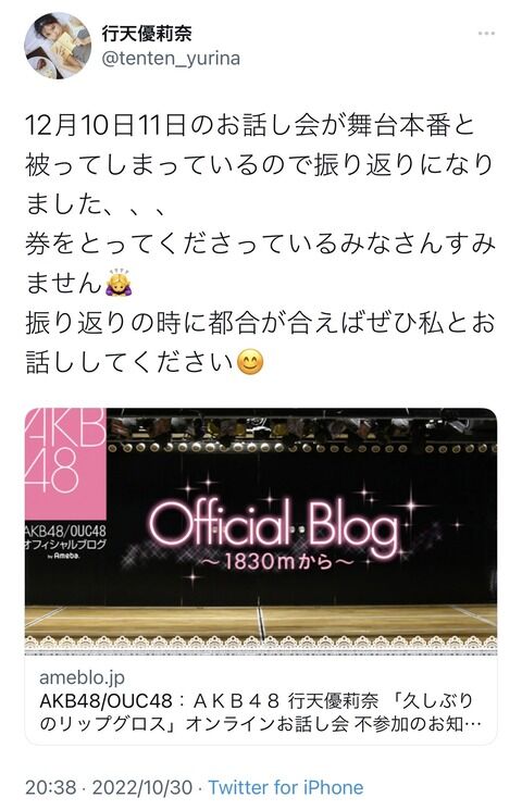 【ぽんぽこ】行天優莉奈さん、、、