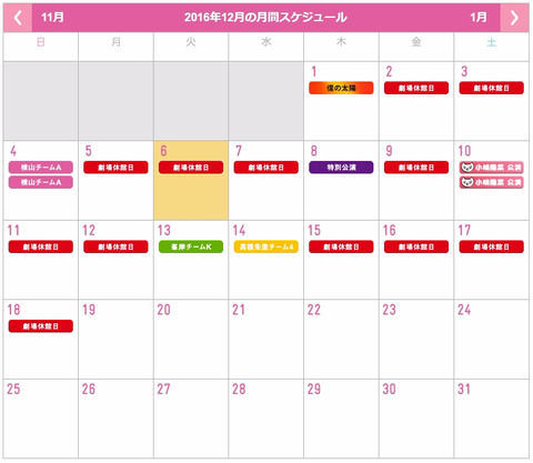 【悲報】12月のAKB48劇場が休館日だらけな件
