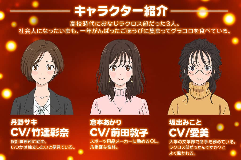 【動画】前田敦子、竹達彩奈らと「グラコロ」アニメCMで声優に　「もっとやりたかった」【MAiDiGiTV】