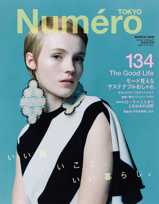 Numero TOKYO 2020年3月号