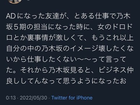 【悲報】 AD「乃木坂5期は 女のドロドロとか裏事情が激しくて これ以上、一緒に仕事したくない。」wwwwwwwwww