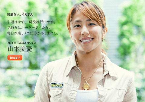 【DQN家族】ﾚｽﾘﾝｸﾞ元世界王者・山本美憂の正月家族写真…闇深すぎだろ…【画像あり】