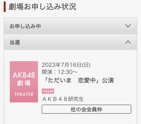 AKB全国ファンミとAKB劇場18期生公演、どっち行くか悩む >_< みんなアドバイス下さい (´∀`)