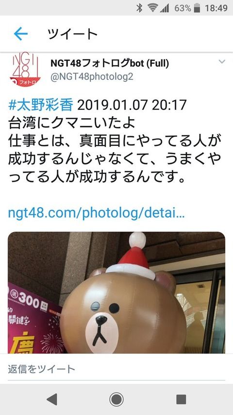 太野彩香より山口真帆の方がよっぽど「うまくやってる人」だったな