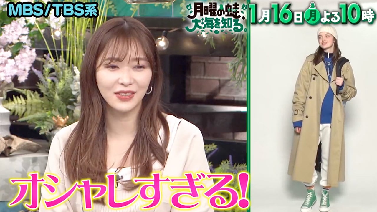 指原莉乃MC「月曜の蛙、大海を知る。」人気モデルVSプロ…雑誌掲載かけたコーデ対決【2023.1.16 22:00〜 TBS】