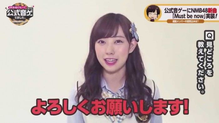 [動画] 公式音ゲー×NMB48新曲「Must be now」PR動画