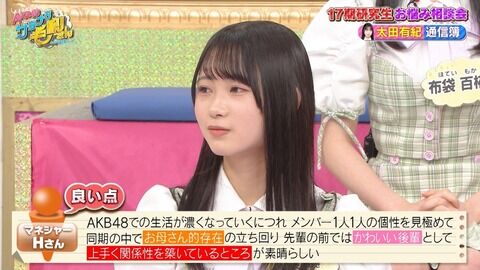 【朗報】AKB48 17期研究生リアル通信簿キタ━━(((ﾟ∀ﾟ)))━━━━━!!
