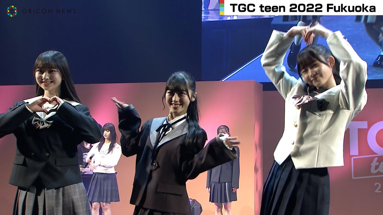 【動画】AKB48・17期生が『TGC』で初ランウェイ　TGC teen 2022 Fukuoka【オリコン】