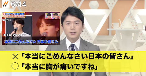 BTSは差別反対と言ってるけど、自分らのナチス衣装や原爆Ｔシャツは良いんですか？