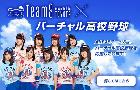 【悲報】8月 チーム8のスケジュールwwwwwwwwwwww