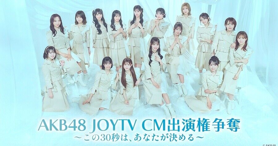 AKB48 TVCM出演権争奪企画ｷﾀ━━━━(ﾟ∀ﾟ)━━━━!!