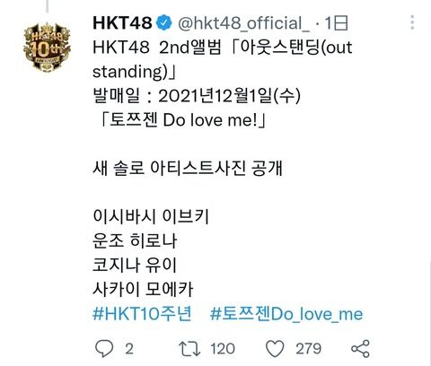 HKT48さん、ハングルで新曲の宣伝してみる