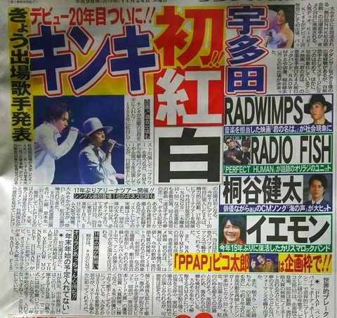 【速報】紅白出場歌手、本日発表