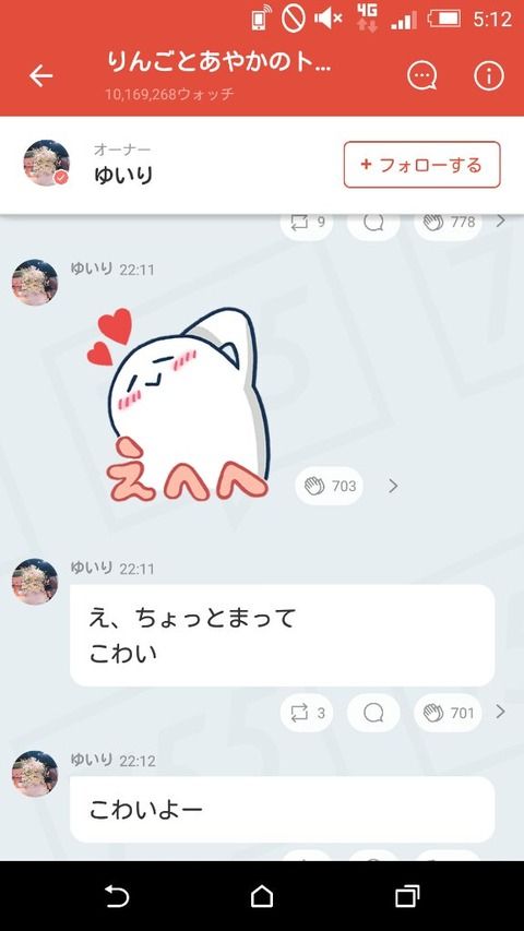 村山彩希「え、ちょっとまってこわい。女の子は電車とか夜道とか気をつけてください」