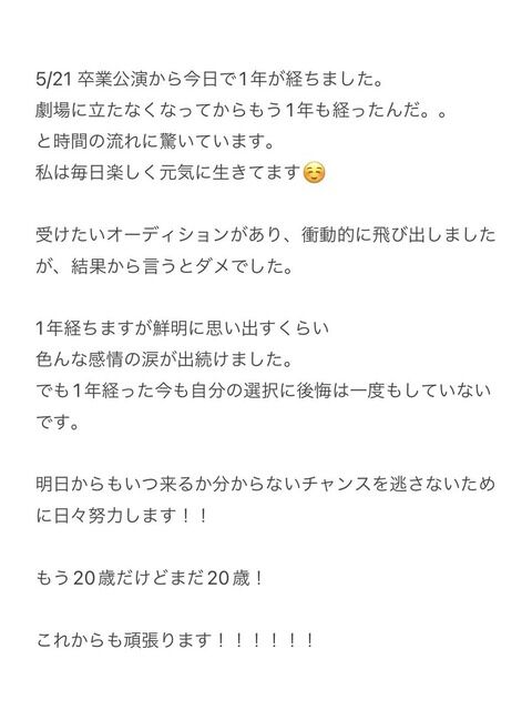 小林蘭さん、お気持ち表明