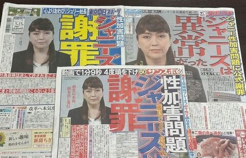 「ジャニーズの冠番組が一斉に打ち切りになる可能性も」ジャニーズ帝国が迎えている「重大局面」
