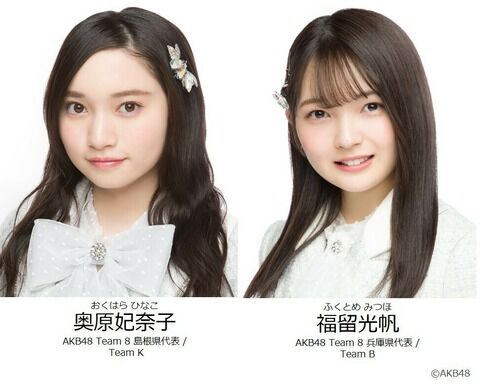 【AKB48】奥原妃奈子・福留光帆によるSHOWROOM配信が決定