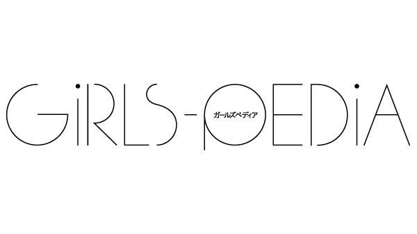 NMB48 東由樹・加藤夕夏・上西怜・菖蒲まりんが表紙に登場「GIRLS-PEDIA 2020 WINTER」3/2発売！