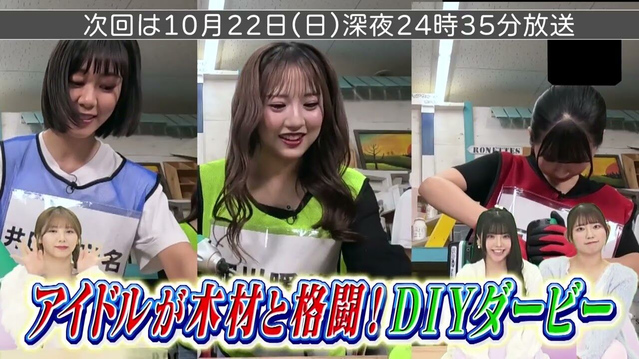 「SKE48の未完全TV」#44:最難関チャレンジ!見ただけで同じイスを作れ&12期密着【2023.10.22 24:35〜 テレビ愛知】