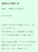 【闇深】元AKB48下口ひなな(24歳)が芸能界引退！カメラマンに転身