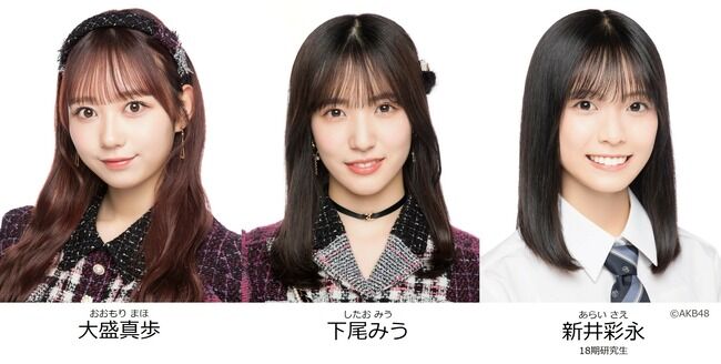 1月30日(火)発売の「月刊エンタメ3・4月合併号」に、大盛真歩・下尾みう・新井彩永が登場！【AKB48】