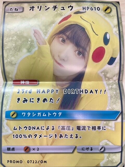 武藤小麟生誕祭のフライヤーが凄い