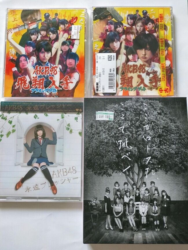 全盛期AKB48のCD買ってきたよ☺
