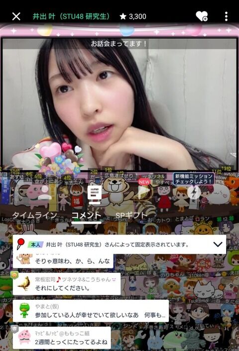 STU48 3期研究生「ストレスでご飯も食べられない涙も枯れて何も出ない、自分の時間を返してほしい」