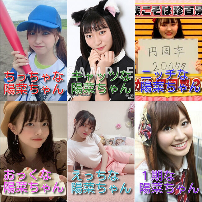 【疑問】なぜ小嶋さんだけ「俺たちの陽菜ちゃん」から除外されるのか？【元AKB48小嶋陽菜】