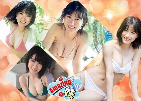 【NMB48】香港メディア「上西怜は巨乳女王」ｗｗｗ
